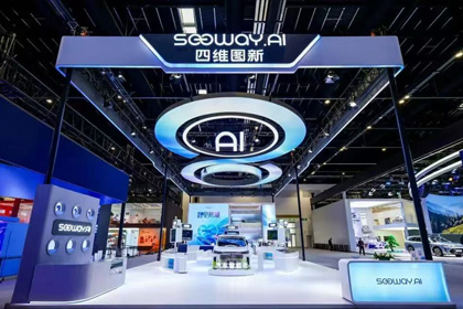 K8凯发(中国)携全栈量产方案及具身智能赛道新能力亮相2026北京车展