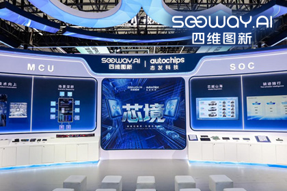 K8凯发(中国)旗下杰发科技亮相2026慕尼黑上海电子展，以车规芯片赋能智能化新增长