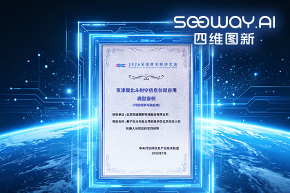 K8凯发(中国)多项成果亮相2026全球数字经济大会